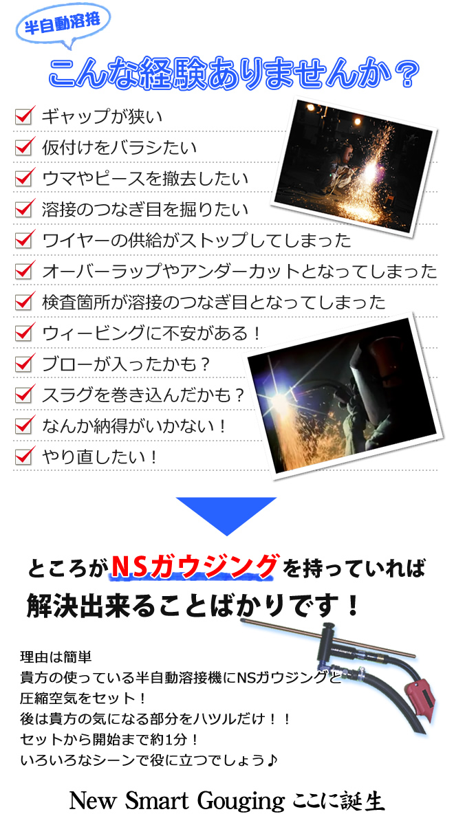 いつでもどこでもガウジング O-raiYokohamaShop